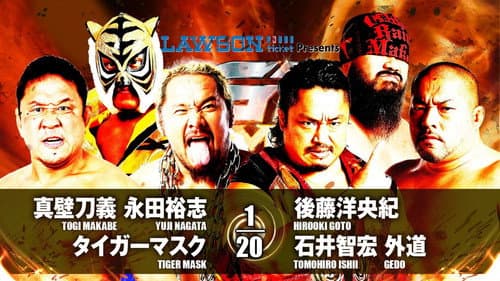 NJPW G1 Climax 27: Day 2 Bild 6