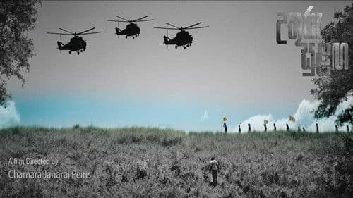 උතුරු සුළඟ Bild 1