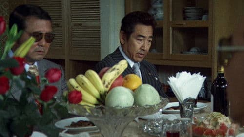 日本の仁義 Bild 5