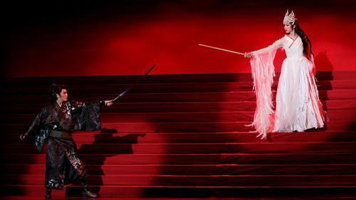 阿修羅城の瞳 / エスペラント！ Bild 1