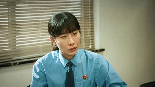 无尽的尽头 Bild 3