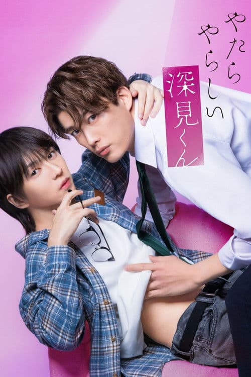 Unexpectedly Naughty Fukami