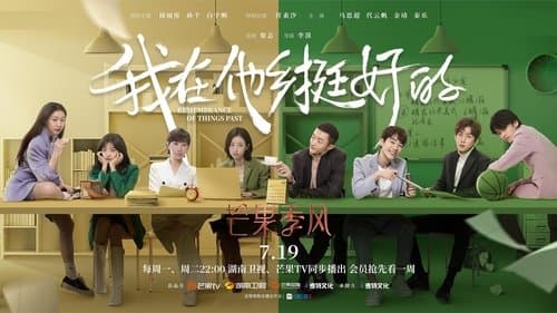 我在他乡挺好的 Bild 2