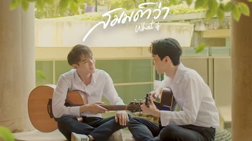 สมมติว่า Bild 3