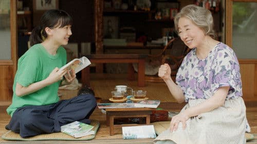 メタモルフォーゼの縁側 Bild 2