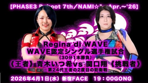 WAVE PHASE3 Reboot 7th ~ NAMI 1 Bild 1