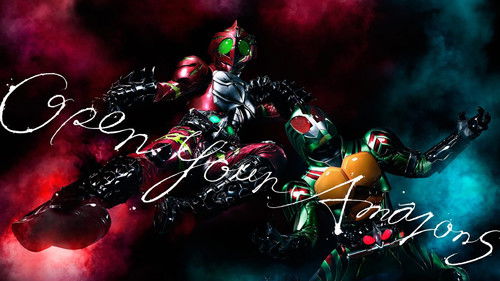 仮面ライダーアマゾンズ Bild 1