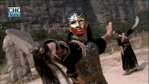 镖行天下2：龙骑禁军 Bild 1