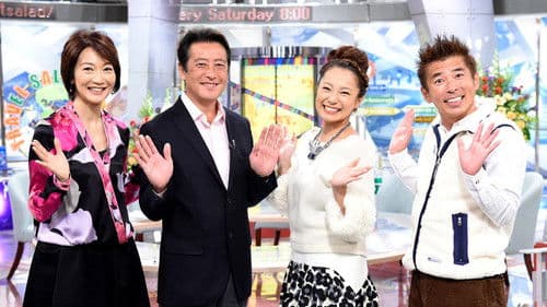 朝だ!生です旅サラダ Bild 1