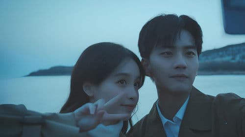 我亲爱的白月光 Bild 1