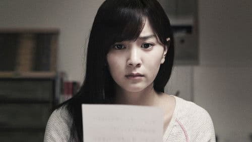 トリハダ -劇場版2- Bild 1