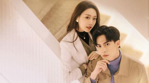 进击的沐小姐 Bild 1