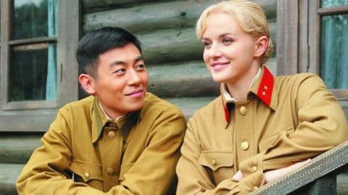 我的娜塔莎 Bild 1