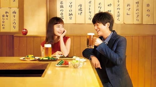 今夜はコの字で Bild 1