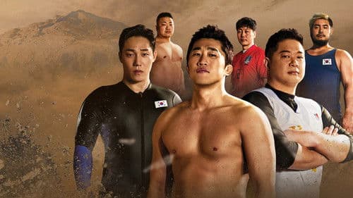 천하제일장사 Bild 1