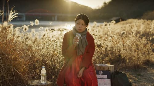 신세계로부터 Bild 1