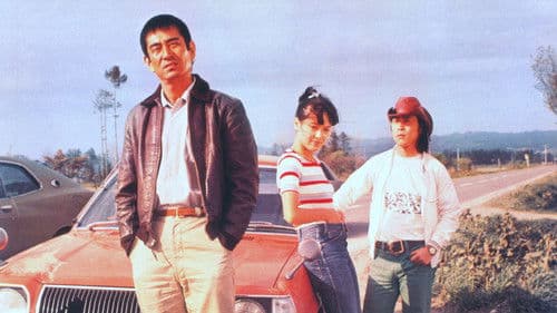 幸福の黄色いハンカチ Bild 2