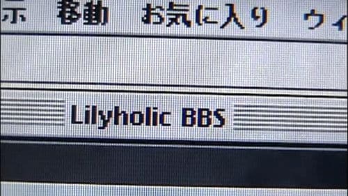 呼吸  「リリイ・シュシュのすべて」のすべて Bild 2