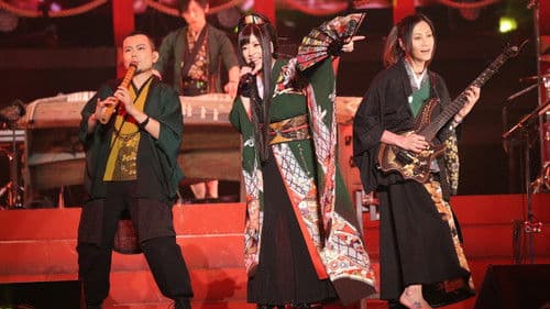 和楽器バンド 大新年会2018横浜アリーナ ～明日への航海～ Bild 3