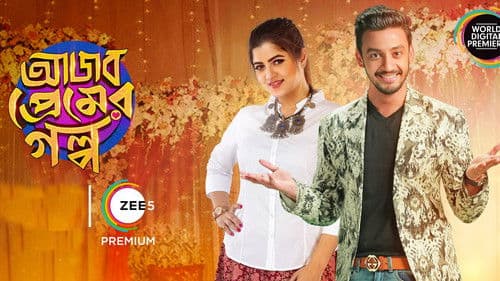 Ajob Premer Golpo Bild 1