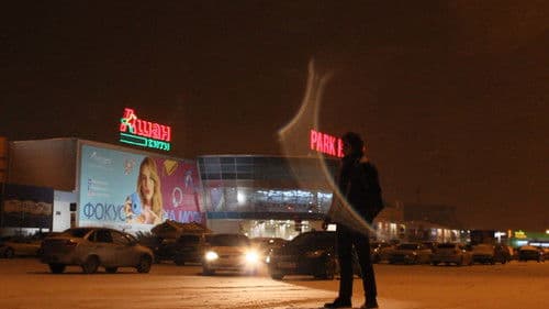 Безсловие Bild 5