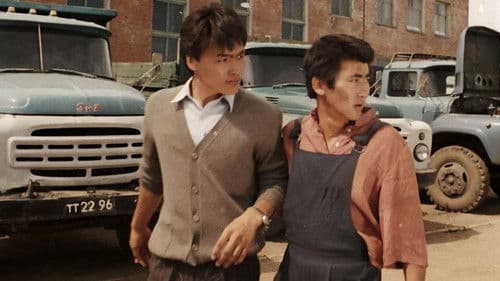 Хүний хүн Bild 1