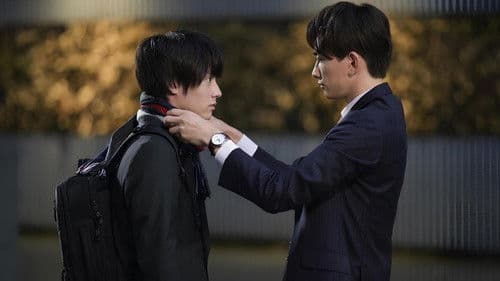 チェリまほ THE MOVIE 〜30歳まで童貞だと魔法使いになれるらしい〜 Bild 2