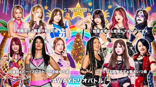 STARDOM YEAREND X'mas NIGHT 2025 Bild 4