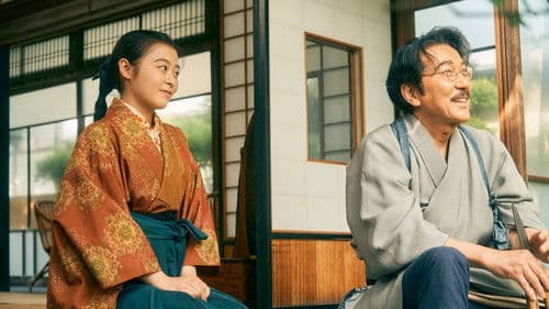 銀河鉄道の父 Bild 4