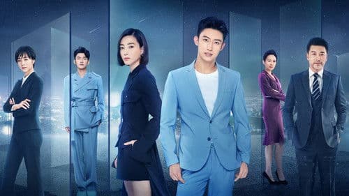 三生有幸遇上你 Bild 1