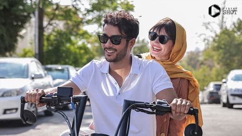 پول و پارتی Bild 3