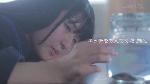 「私にエッチを教えてください。」門限8時の箱入り娘。久我まどか AV DEBUT Bild 1