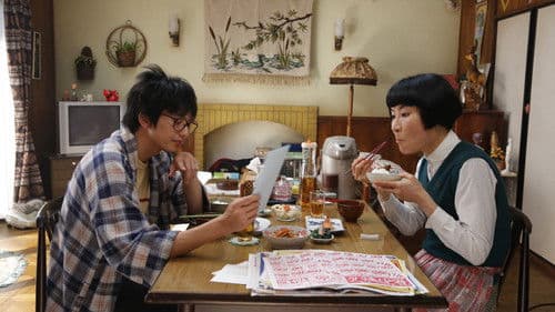 小野寺の弟・小野寺の姉 Bild 1