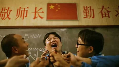 11度青春之老男孩 Bild 1