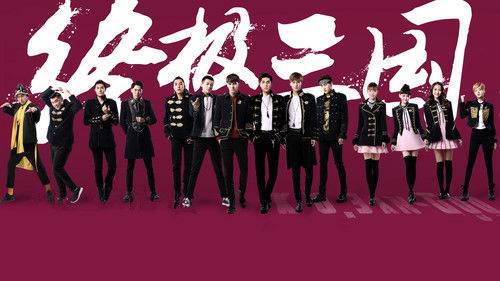 终极三国2017 Bild 1