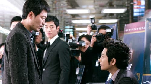 Confession of Murder - Tödliches Geständnis Bild 7