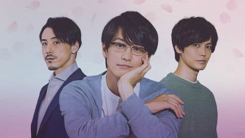 ポルノグラファー～続・春的生活～ Bild 1