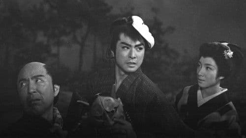 草間の半次郎 霧の中の渡り鳥 Bild 1