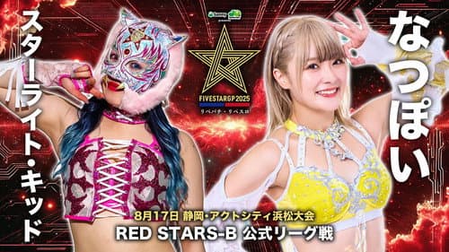 Stardom 5STAR Grand Prix 2025 - Day 11 Bild 2
