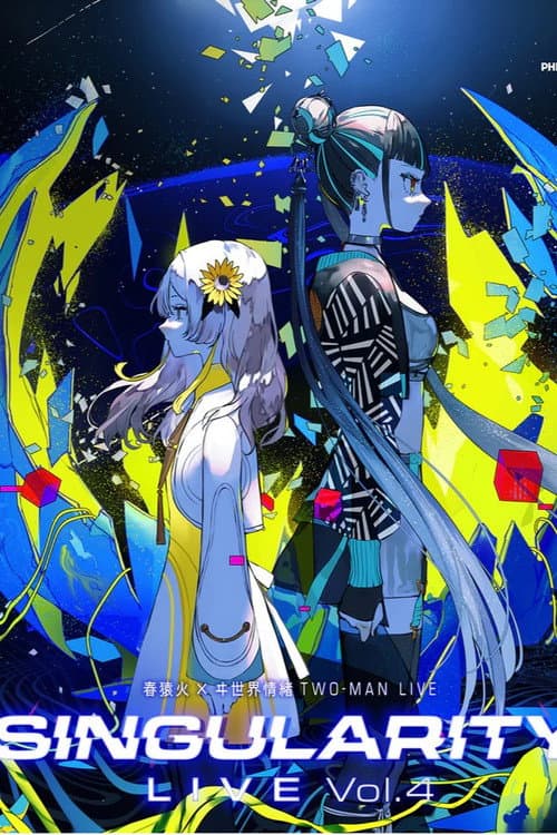 春猿火×ヰ世界情绪 TWO-MAN LIVE “Singularity Live Vol.4”