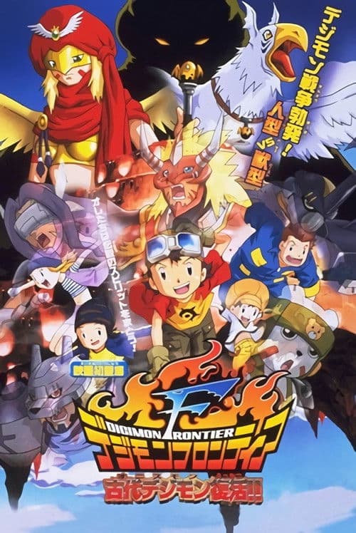 Digimon Frontier