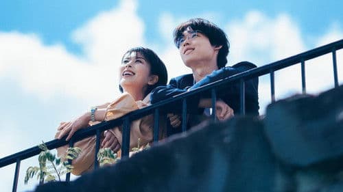 ファーストキス 1ST KISS Bild 2