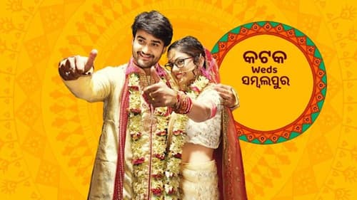 Cuttack weds Sambalpur Bild 1