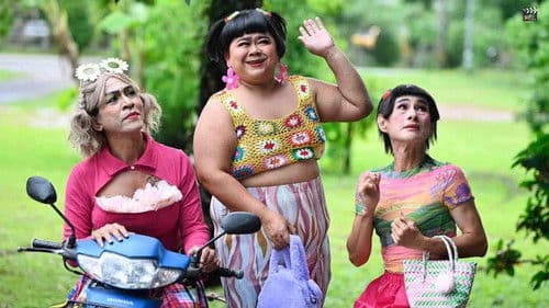 อีสานตุ๊ดซี่ Part 1 Bild 1