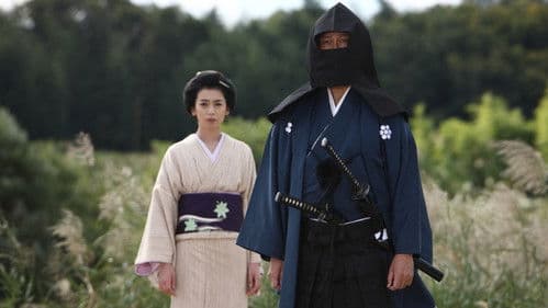 雲霧仁左衛門 Bild 1