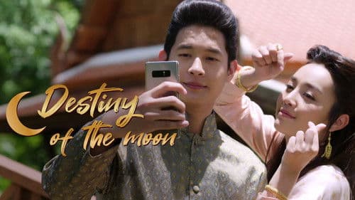 ลิขิตแห่งจันทร์ Bild 2