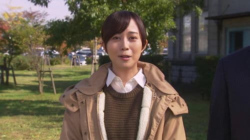 越後純情刑事・早乙女真子 Bild 1