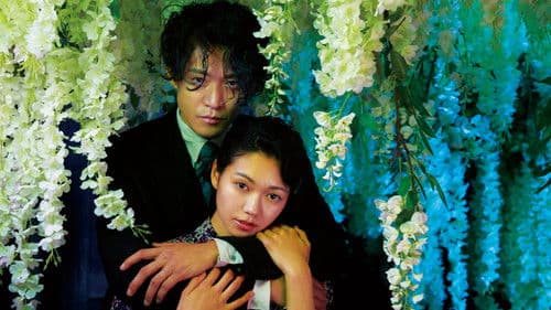 人間失格 太宰治と3人の女たち Bild 4