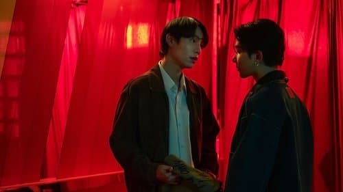 เพื่อนต้องห้าม Bild 2