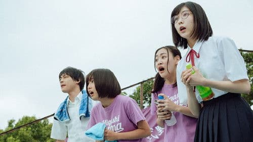 アルプススタンドのはしの方 Bild 2